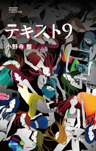 テキスト9 (Jコレクション)