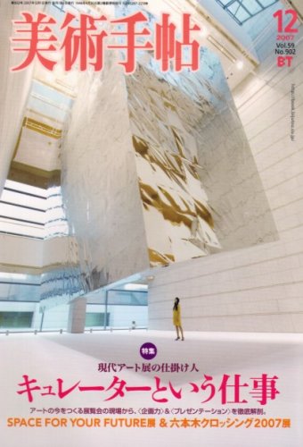 ���Ѽ�ġ 2007ǯ 12��� [����]