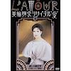 ���֖��G���T�C�^���h���h 3 �����̋�b��~�f93�H�p���R����~ [DVD]