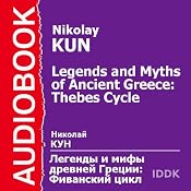 Legends and Myths of Ancient Greece: Thebes Cycle | [Nikolay Kun]