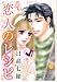 ���l��ڼ�� (Я���Я�� Happy Wedding Comics)