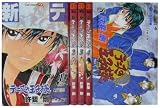 新テニスの王子様 1-5巻 セット (ジャンプコミックス)