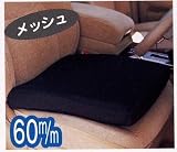 低反発ウレタン使用の　クッション　身体をしっかりサポート　長時間の運転でも疲れません　座ピタッ！　メッシュ