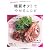 糖質オフ!でやせるレシピ―お肉もお酒もOK! (食で元気!)