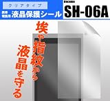 �t���ی�V�[��SH-06A