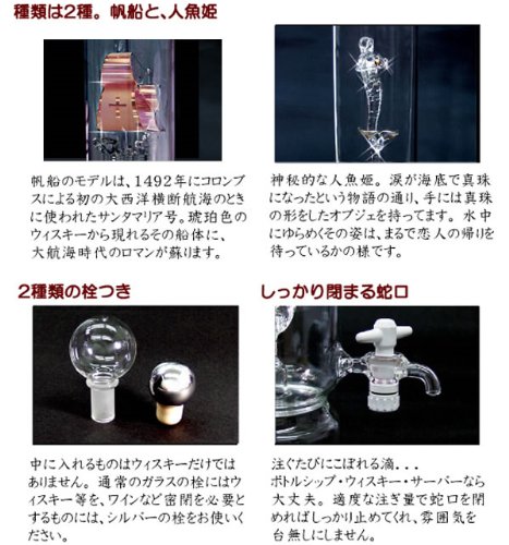 Cover image : ボトルシップウィスキーサーバー 帆船(バラ単位) bb7570