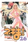 24から26までまとめ読み。魔法バトルものとして本当によくできてるなぁと思います。都合のよい展開も勢いで読ませちゃうのが凄い。