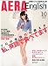AERA English (アエラ・イングリッシュ) 2009年 10月号 [雑誌]