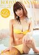 純心ドール 児玉菜々子 /エアーコントロール [DVD]