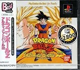 ドラゴンボールZ アルティメイトバトル22 PlayStation the Best for Family