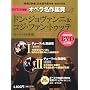 �h���E�W�����@���j & �R�W�E�t�@���E�g�D�b�e DON GIOVANNI & COSI FAN TUTTE DVD����ՃI�y������ӏ܃V���[�Y 5 (DVD2���t���P�[�X����) ���[�c�@���g���