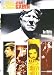 DVD : La Bête humaine
