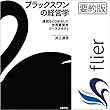 ブラックスワンの経営学　通説をくつがえした世界最優秀ケーススタディ