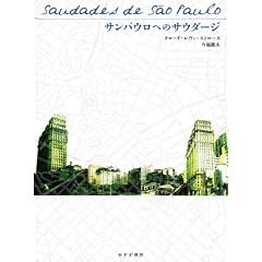 �T���p�E���ւ̃T�E�_�[�W