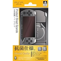 SCE公式ライセンス 本体保護シートグランデ (PSP2000/3000シリーズ専用)