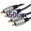Pure OFC HQ 2 x RCA Phono Plugs to Plugs Stereo Audio Cable Gold 50cm