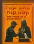 Rap and Hip Hop: The Voice of a Generation (Library of African American Arts and Culture)