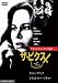 �U�E�s�N�X �}�C���h�R���g���[���E�l [DVD]