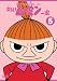 トーベ・ヤンソンのムーミン 楽しいムーミン一家 5 [DVD]