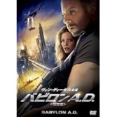 バビロンA.D. （特別編）  [DVD]