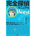 ���S�T��}�j���A�� Worst case