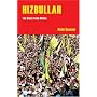 Hizbullah (Hezbollah): The Story from Within