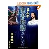 Manga Bible Story - Japanese: Comic Book Style Bible (Japanese Edition)