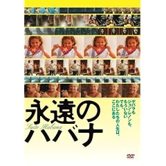 �i���̃n�o�i [DVD]