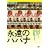 �i���̃n�o�i [DVD]