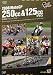 2008 MotoGP 250cc&125ccクラス 最終戦バレンシアGP [DVD]