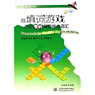 做填词游戏巧记考研<em>英语</em>核心词汇(游戏<em>英语词</em>