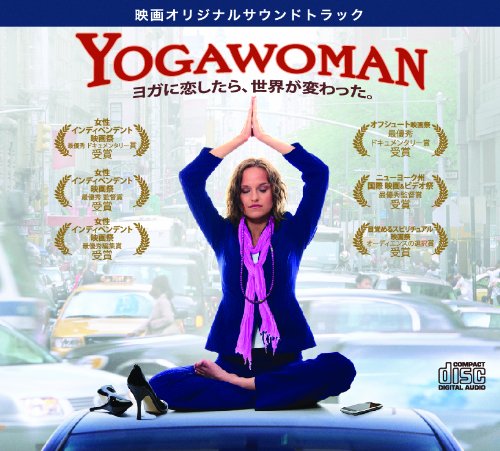 YOGA WOMAN ヨガに恋したら、世界が変わった(オリジナル・サウンドトラック) 