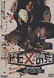 �ɥ����λ� [DVD]