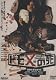 ドモ又の死 [DVD]