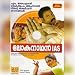 Manjadikkombilinnoru (Binny Krishnakumar) at MP3 downloads for the name: 51wZcGYB-dL._SL75_