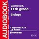 Biology for 11th grade