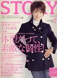 STORY (ストーリー) 2006年 11月号 [雑誌]の画像