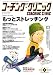 COACHING CLINIC (コーチング・クリニック) 2008年 01月号 [雑誌]