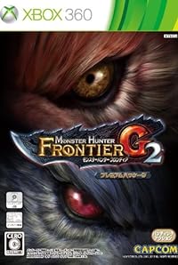 モンスターハンター フロンティア G2 プレミアムパッケージ (【豪華16特典+GMS】 同梱)