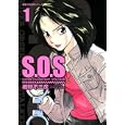 Ｓ．Ｏ．Ｓ １<br>細野 不二彦著 <br>双葉社<br>600円<br>ISBN:9784575727654