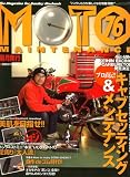 MOTO MAINTENANCE (モトメンテナンス) 2008年 04月号 [雑誌]