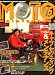 MOTO MAINTENANCE (モトメンテナンス) 2008年 04月号 [雑誌]