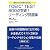 TOEIC(R) TEST800点突破リーディング問題集