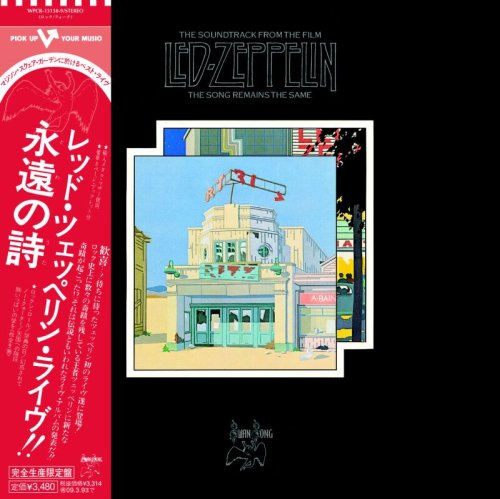 永遠の詩(狂熱のライヴ)〜最強盤(紙ジャケット)