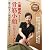 韓国伝統美容ベースの新施術 服部式 骨筋小顔トリートメント [DVD]