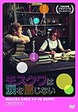 モスクワは涙を信じない HDマスターDVD