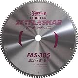 エビ　ゼットフラッシャー　（アルミ用）　１８０ｍｍ　3721337 FAS180