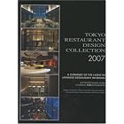 Tokyo Restaurant Design Collection 2007 by  The Editors at Azur Corp.