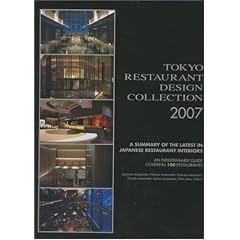 Tokyo Restaurant Design Collection 2007 (Hardcover)