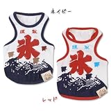 ドッグウェア犬服ペット用品コスプレ愛犬氷屋さんの夏祭り納涼タンクトップ 赤 レッド Lサイズ